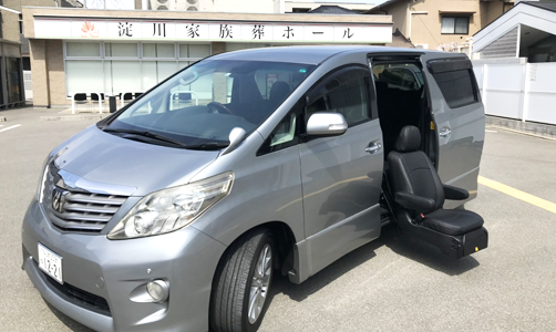 福祉車両（御出棺時ご利用無料）